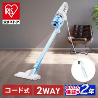 掃除機 アイリスオーヤマ 強力吸引 サイクロン コード式 スティッククリーナー ハンディクリーナー コンパクト 新生活 一人暮らし SCA-112-W 安心延長保証対象