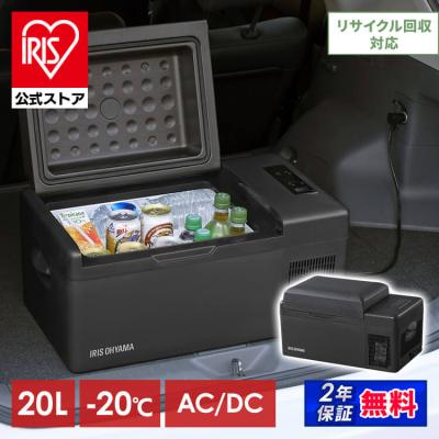 アイリスプラザ Yahoo!店 - ポータブル冷蔵庫｜Yahoo!ショッピング
