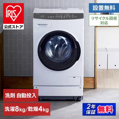 IRIS OHYAMA 洗濯機本体（洗濯槽：横型ドラム式）｜洗濯機｜生活家電