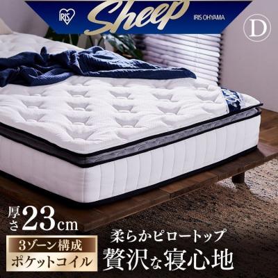 IRIS OHYAMA スプリングマットレス｜マットレス｜ベッド、マットレス