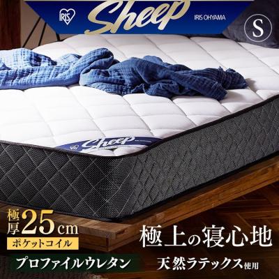 アイリスプラザ ポケットコイル マットレス シングル（ベッド