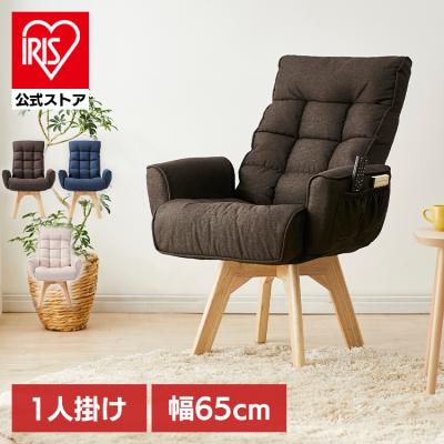 アイリスプラザ 座椅子 低反発 14段階リクライニングのおすすめ人気