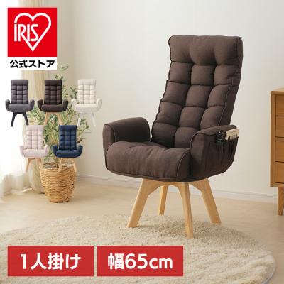 座椅子 商品一覧 - アイリスプラザ Yahoo!店 - 売れ筋通販 - Yahoo