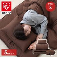 布団セット セミシングル 5点セット コンパクト 掛け布団 敷布団 毛布 布団 組布団 アウトドア 収納バッグ付き アイリスオーヤマ 来客用 非常用 KFS-C5S | アイリスプラザ Yahoo!店