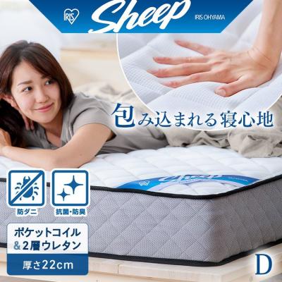 ⭐️アイリスプラザ 高密度ポケットコイルマットレス ダブル アイリスプラザ 高密度ポケットコイルマットレスのおすすめ人気
