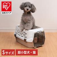 犬 猫 キャリーバッグ ケージ ペットキャリー ペット アイリスオーヤマ Sサイズ キャリー ペットキャリーバッグ クレート 軽量 避難 防災 お出かけ UPC-490 | アイリスプラザ Yahoo!店
