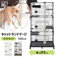 猫 ケージ キャットケージ 3段 大型 猫ケージ アイリスオーヤマ