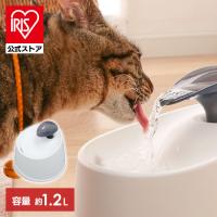 給水器 猫 自動 犬 アイリスオーヤマ 水分補給 給水機 ペット 自動給水機 PWF-200 | アイリスプラザ Yahoo!店