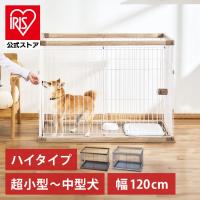 犬 ケージ ペットサークル ゲージ ウッディサークル ハイタイプ 木目調