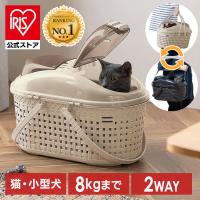 ペットキャリー 猫 犬 キャリーバッグ キャリーケース 2way 持ち手 ショルダー 軽量 アイリスオーヤマ メッシュペットキャリー MPC-450 * | アイリスプラザ Yahoo!店