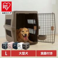 猫 キャリーバッグ 犬 ケージ ペットキャリー アイリスオーヤマ Lサイズ ペットキャリーバッグ 軽量 クレート 食器 旅行 エアトラベルキャリー ATC-870 | アイリスプラザ Yahoo!店