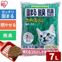 猫砂 アイリスオーヤマ 木 木製 消臭 抗菌 固まる鉱物 猫砂 7L まとめ買い ネコ砂 猫トイレ WF-70 | アイリスプラザ Yahoo!店