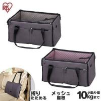 ペットキャリー ドライブベッド 猫 キャリーバッグ 犬 ペット ドライブボックス アイリスオーヤマ Mサイズ ペット用バッグ ドライブ 車 おでかけ PDFW-50 | アイリスプラザ Yahoo!店