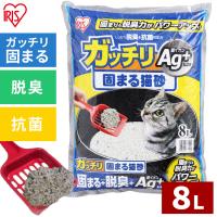 猫砂 鉱物系 アイリスオーヤマ ベントナイト ガッチリ固まる猫砂 Ag+ 8L GN-8 まとめ買い | アイリスプラザ Yahoo!店