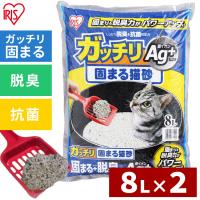 猫砂 鉱物系 アイリスオーヤマ まとめ買い ベントナイト 抗菌 銀イオン 脱臭 固まる猫砂 8L 2袋セット GN-8 | アイリスプラザ Yahoo!店