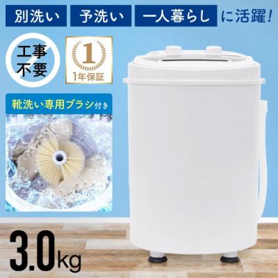 洗濯機本体(洗濯機タイプ:2槽式洗濯機)|洗濯機|生活家電 洗濯機本体(洗濯機タイプ:2槽式洗濯機)|洗濯機|生活家電