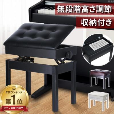 ★ ピアノ椅子 H90xW40xD40 座高42-54 ピアノ イス チェア s-73096.jpg