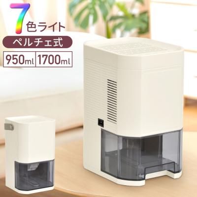 【新品、本物、当店在庫だから安心】 除湿機 Yahoo - 売れ筋通販 - アイリストップマート - 商品一覧 除湿機・乾燥機