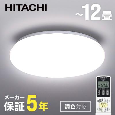 日立 シーリングライト 14畳のおすすめ人気商品一覧 通販 - Yahoo
