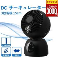 サーキュレーター dcモーター 扇風機 静音 リビング リモコン 首振り dc 小型 サーキュレーター扇風機 洗える 熱中症対策 静か 衣類乾燥 2025 サーキュレータ