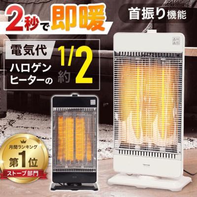 電気ストーブ｜ストーブ｜冷暖房器具、空調家電｜家電 おすすめ
