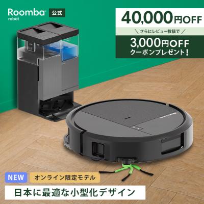 アイロボット 公式 Yahoo!店 - ロボット掃除機 ルンバ｜Yahoo!ショッピング