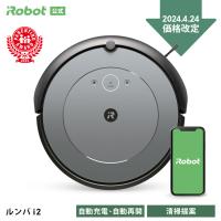 生活家電 掃除機 iRobot アイロボット ルンバ i2 ロボット掃除機 グレー (国内正規品 