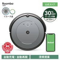 公式 整備済 リユース品 ロボット掃除機 ルンバ i2 アイロボット お掃除ロボット 掃除機 コードレス 自動充電 再生品 正規品 iRobot roomba | アイロボット 公式 Yahoo!店