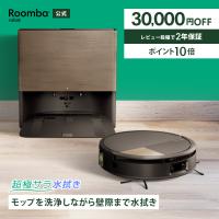 ロボット掃除機 ルンバ お掃除ロボ 水拭き 床拭き ポイント10倍 公式 3年保証 Roomba Max 705 Combo ロボット + AutoWash アイロボット 掃除ロボット 高性能 | アイロボット 公式 Yahoo!店