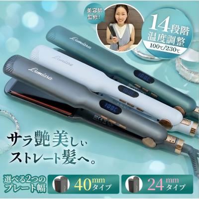 リュミエリーナ ヘアアイロンのおすすめ人気商品一覧 通販 - Yahoo