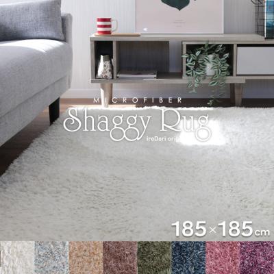 カーペット、ラグ、マット（ラグ、マットサイズ：185cm×185cm