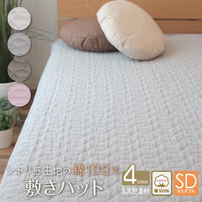 モリリン 敷きパッドの商品一覧 通販 - Yahoo!ショッピング