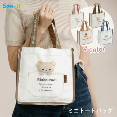 リラックマ バッグのおすすめ人気商品一覧 通販 - Yahoo!ショッピング