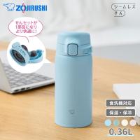 象印 シームレスワンタッチマグ 0.36L SU-BA36 水筒 360ml マグボトル 保温 保冷 食洗機対応 マグ 軽量 シームレスせん スポーツドリンク対応 コンパクト | 彩り空間