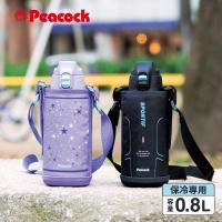 ピーコック 水筒 直飲み ワンタッチ 0.8L ダイレクトボトル AJC-F82 保冷専用 ポーチ付き カバー 子供 大人 マグボトル | 彩り空間