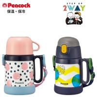 ピーコック 水筒 キッズ 子供 コップ ストロー付 ASK-W40 2WAY ワンタッチ 360ml/400ml マグ 保温 保冷 ショルダーベルト おしゃれ | 彩り空間