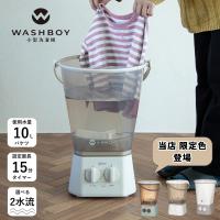 【当店限定色再入荷済】シービージャパン 洗濯機 ウォッシュボーイ TOM-12f  抗菌仕様 小型 ミニ バケツ コンパクト ペット 上履き 靴