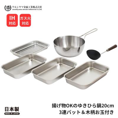 26cm鍋（ウルシヤマ金属工業）（キッチン用品、食器、カトラリー素材