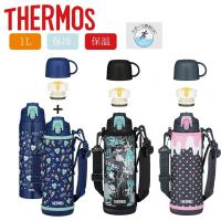 サーモス 水筒 キッズ 2way 1L 1リットル FJJ-1001WF 直飲み コップ付き ステンレス 真空断熱 保温 保冷 スポーツドリンク対応 | 彩り空間ホームライフ館
