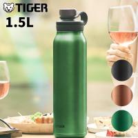 タイガー 水筒 魔法瓶 真空断熱 炭酸ボトル 1500ml 1.5L 保冷専用 MTA-T15 スポーツドリンク対応 炭酸飲料 ビール ステンレス 炭酸 保冷ボトル | 彩り空間ホームライフ館