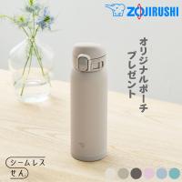 象印 水筒 カバー ポーチ プレゼント シームレス 480ml 直飲み ワンタッチ 保冷 保温 軽量 スポーツドリンクOK ステンレスマグ SM-WS48「24S」 | 彩り空間ホームライフ館