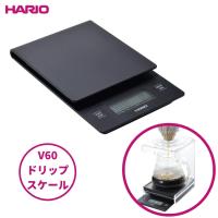 ハリオ V60 ドリップスケール VSTN-2000B コーヒー 珈琲 HARIO 4977642021907 | 彩り空間ホームライフ館