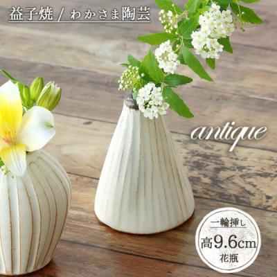 益子焼花瓶のおすすめ人気商品一覧 通販 - Yahoo!ショッピング
