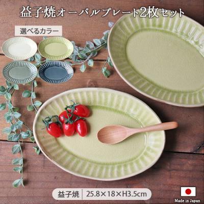 益子焼（色：ブルー系）のおすすめ人気商品一覧 通販 - Yahoo!ショッピング