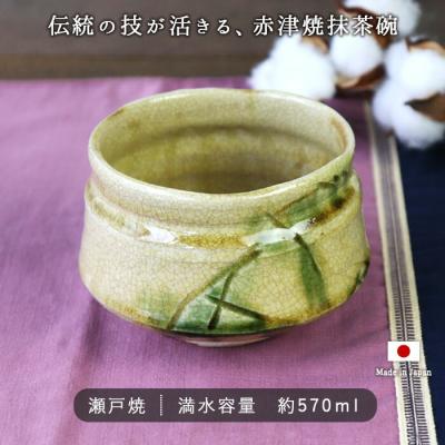 織部 抹茶碗 東窯 春草 木箱入り 瀬戸焼 赤津焼 伝統工芸手造り 織部 抹茶碗 東窯 春草 木箱入り 瀬戸焼 赤津焼 伝統工芸手造り 楽天