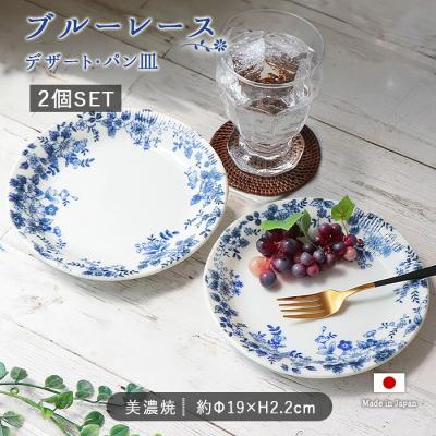 花柄 青 食器のおすすめ人気商品一覧 通販 - Yahoo!ショッピング