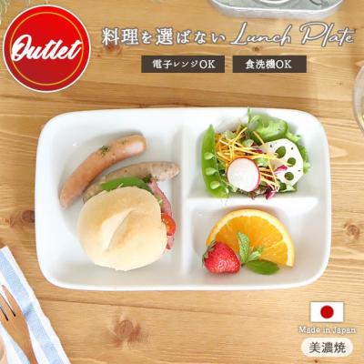 IRODORI Yahoo!店 - ランチプレート・仕切り皿｜Yahoo!ショッピング