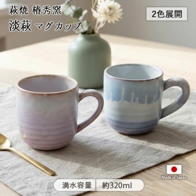 萩焼のおすすめ人気商品一覧 通販 - Yahoo!ショッピング
