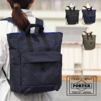 ポーター ムース 2WAYデイパック(L) 751-28176 吉田カバン PORTER 日本製 A4 リュックサック 80サイズ | いろはみせ バッグと財布のお店