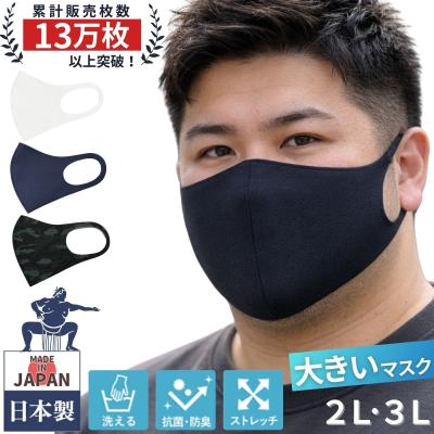 高機能マスク 日本製の商品一覧 通販 - Yahoo!ショッピング